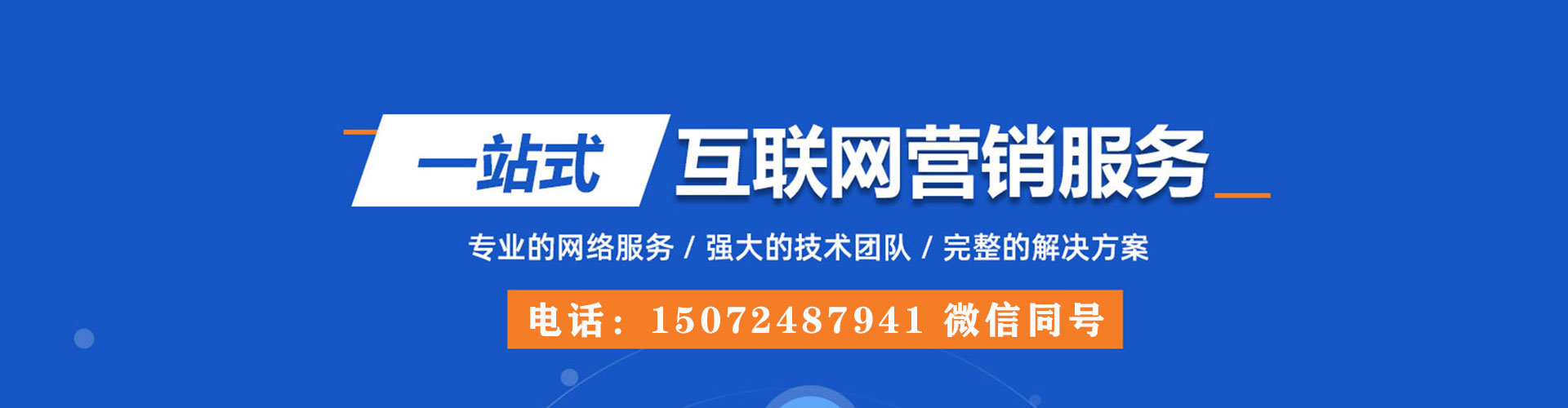长泰百度优化推广